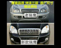 Suitable for JAC Ruiying bumper Ruiying old front and rear bumper Ruiying new front and rear bumper