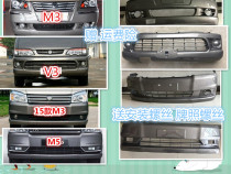 For vivienne tam feng xing Ling-chi M3M5 front and rear bumpers 15 rear bumper painted vv3 qian gang skin protection Bar