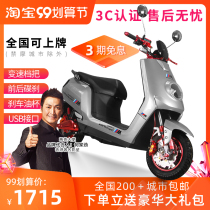 72v electric motorcycle new electric car large battery car 60v high-speed high-power electric motorcycle takeaway long-distance running King