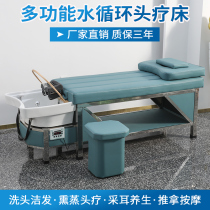 Hairdressing bed Barber shop hair salon special beauty salon fumigation head therapy bed water circulation Thai ear flushing bed