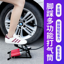 Multifunctional foot-operated car air pump foot pump pedal pump high pressure and low pressure car bicycle motorcycle basketball