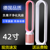 German air purification cycle leafless fan ultra-quiet dormitory desktop floor tower fan household shaking head electric fan