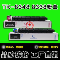 Suitable for Kyocera TK-8348 8338 8528 Powder box 2552ci 3252ci 6052 original toner toner