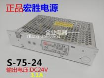 LED lamp dedicated single group S-75W-24V 3A switch power box output voltage DC24V transformer