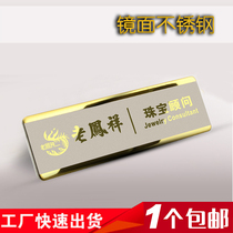 Badge custom-made high-grade stainless steel badge number plate Metal aluminum alloy badge production badge hotel staff card