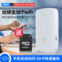 COOL-FISH Smart mobile treasure Mobile phone wireless hard drive wifi mobile hard drive to wireless hard drive WD Seagate