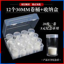 12 12 30mm commemorative coins volume coin cylinder containing box whole roll of 20 5-element cylinder containing box Numismatic collection box