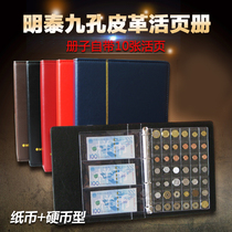 Mintai Leather collection Book of coins Banknote Album Stamps Album of the zodiac letterhouse Souvenir Album of the Living Page