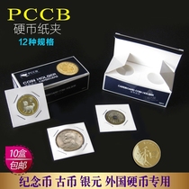 Mintai PCCB Coins Ancient Bronze Money Silver Coin Coin Commemorative Coin special protective coin paper clip Collection Supplies Protection