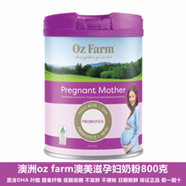 Australia ozfarm Amex pregnant woman milk powder preparation pregnancy pregnancy pregnancy late lactation folic acid dha nutrition