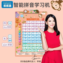 Pinyin alphabet table wall stickers first grade pinyin spelling training Chinese sound wall chart phonetic pinyin Learning artifact