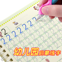 Copybook kindergarten Enlightenment preschool large class digital writing copybook middle class young children baby groove copying calligraphy Post