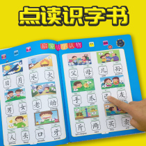 Literacy card 3000 words literacy kindergarten enlightenment card Children literacy point reading teaching aids Children literacy artifact