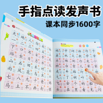 1600 Great King vocalizers speak 1600 words of fun Chinese characters Cognitive Early teaching Talking fingers Dot reading literacy Early childhood Cognitive Alphabet young Convergence Preschool Children Plodding picturesque cards 3000 words Kindergarten