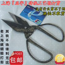 Shanghai Zheng brand forged kitchen shears strong shear industrial scissors carbon steel scissors chicken bone fish bone shears