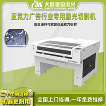  Hans Yueming acrylic laser cutting machine Non-metallic CO2 industrial double-headed plexiglass laser engraving machine