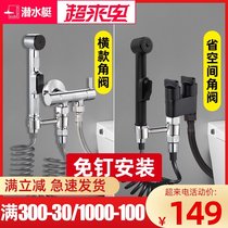 Submarine spray gun Toilet companion spray gun Womens washer One in two out double outlet connected to washing machine bathroom nozzle