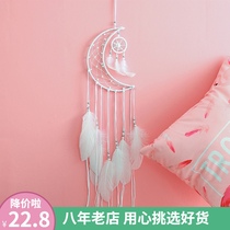Girl heart dream catcher dream net catch dream Bell catch can net room moon decoration decoration bedroom accessories creative air hanging ornaments