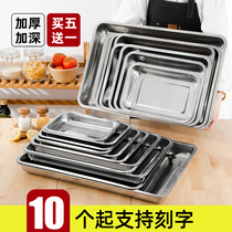 Stainless steel plate tray Rectangular dish plate dinner plate dumpling plate household fish plate commercial barbecue square plate