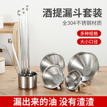 304 stainless steel hanging wine raisin beater Spoon oil funnel size size caliber household filter beater