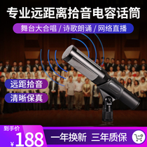 Beautiful rhyme TM-82 chorus microphone stage performance professional capacitor shouting wheat hand k song computer microphone YY