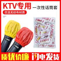 Phone sleeve disposable non-woven wheat cover U-shaped O-sponge microphone cover KTV dust cover new microphone cap