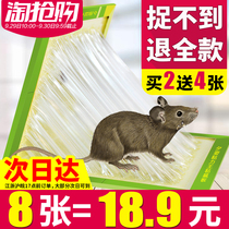 8-piece dress super-strong sticky mouse board catching mouse patch clip household mousetrap mouse repellent to catch mouse glue