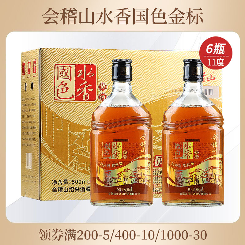 会稽山精酿黄酒礼盒-会稽山精酿黄酒礼盒促销价格、会稽山精酿黄酒礼盒
