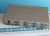 HD video VGA splitter 8 ports VGA HD splitter one point eight in eight out @ Mator MT-1508