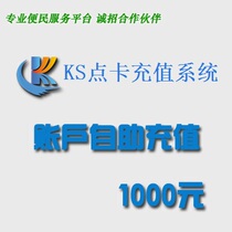 KS point card recharge platform plus card(district service and account number are written in the platforms merchant number) Pay attention to anti-fraud
