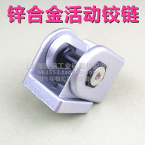 3030 4040 4545 Zinc alloy movable connector Movable hinge angle Industrial aluminum profile accessories