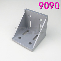 9090 angle piece thickened angle code straight angle piece corner connector industrial aluminum profile assembly line table accessories