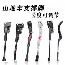 Balance car parking rack Scooter decoration modification accessories fixed bracket foot support