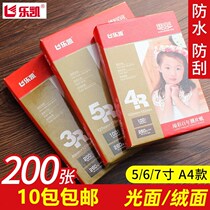 Lekai photo paper 260g 5 6 7 inch fine suede like paper A4 inkjet printer photo paper matte A5 waterproof paper