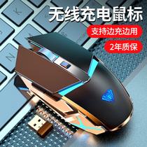 Tarantula wireless mouse mute rechargeable office home desktop computer Notebook Universal e-sports game male and female students unlimited mouse Suitable for Apple Lenovo Huawei HP