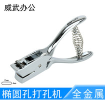 Oval punch ID punch Square punch Manual square punch 9772