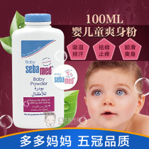 21 12 December Germanys baby talcum powder prickly heat powder 100g rash summer needs