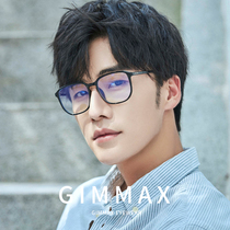 Myopia glasses male anti-blue radiation anti-radiation Korean large frame can be equipped with degree glasses frame retro black frame flat mirror tide tide