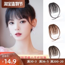 Bangs wig female small Chiyoda net red French air round face natural forehead bangs ultra-thin 3d flowing sea wig film