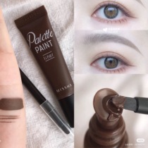 MISSHA riddle Eye Line paste Yu Shuxin Makeup Artist Memes Official Flagship Not Fainting Waterproof Eyeliner Gel Pen