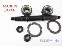 Mountain bike center axle bowl set bead frame Japanese belt bicycle special center axle Japanese origin bicycle accessories