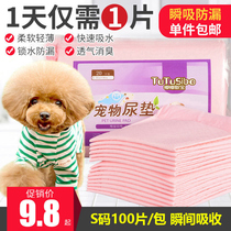 Pooch Diaper Pee Mat Urine not wet 100 slices Thickened Deodorant Teddy Cat Pet Water Absorbent Pad Pooch Supplies