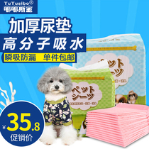 Pooch Urine Pad Pet Urine Sheet Thickening Big special Absorbent Diaper Teddy Pooch Supplies Pee not wet 100 slices