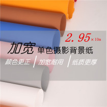 Monochromatic Background Paper Pure Color Background Paper Shadow Building Background Widening Background Paper 2 95X10