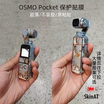 Dajiang spiritual eyes Pocket pan tilt camera creative stickers Osmo Pocket DJI Pocket2 protection film