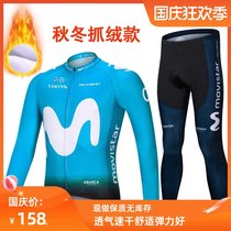 Summer long sleeve adult Lycra Training Competition speed skating clothing childrens roller skating clothing riding competition clothing mountain bike clothing