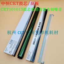 Zhaheng CET toner cartridge Aurora ADC225 C287 C265 C225 C307 C367 drum core single drum scraper