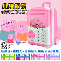 Piggy bank childrens creative smart piggy bank anti-fall large capacity ATM safe password box girl princess powder