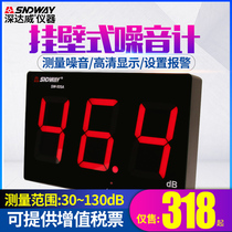 Deep sound level meter SW-525A B household wall-mounted digital large screen noise measurement high precision decibel meter