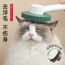Cat comb cat hair cleaner to float hair cat comb brush cat hair special needle comb pet comb artifact